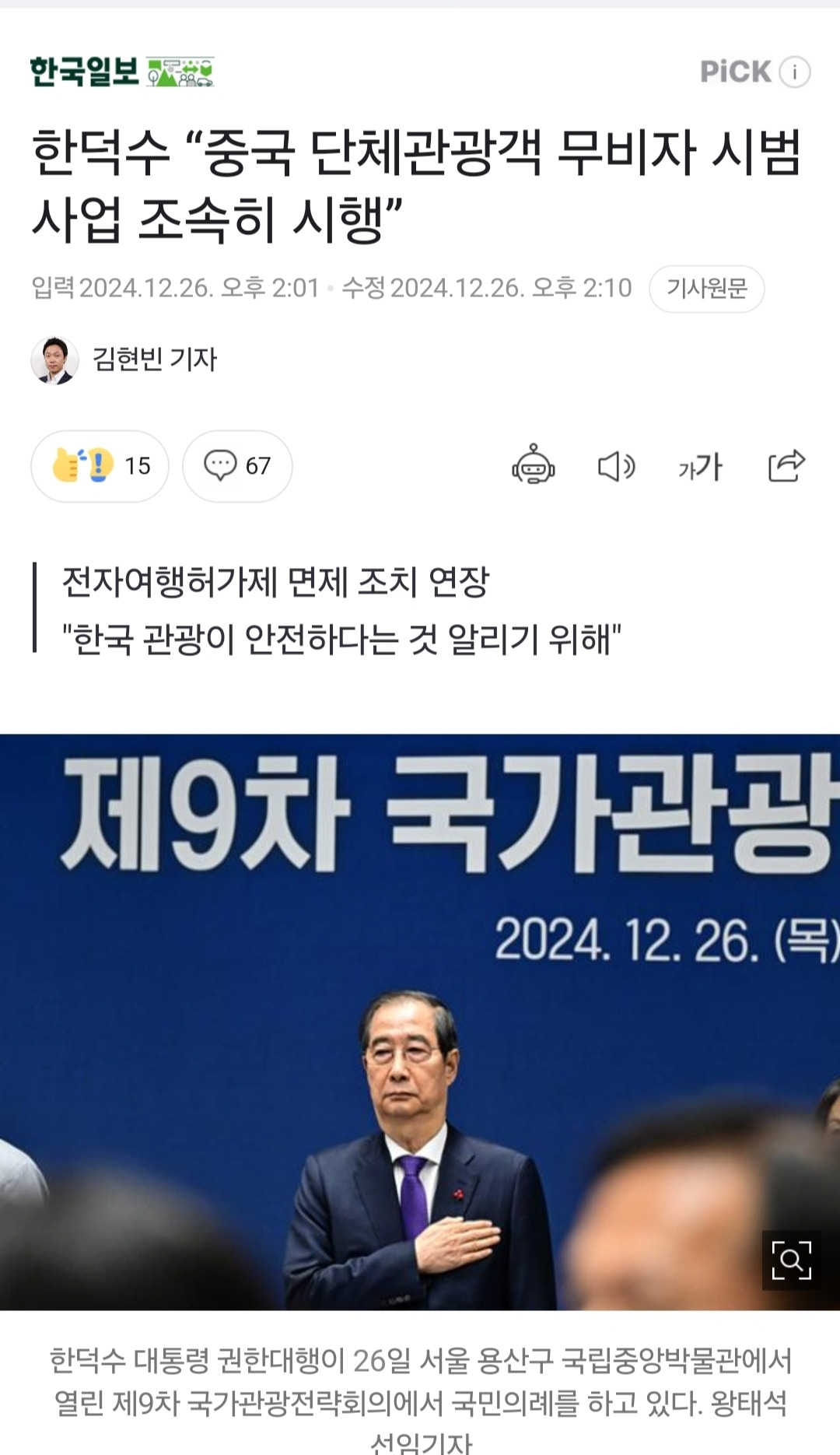 민주당 친중이라는 사람들이 이런건 외면함 ㅋㅋㅋㅋ | 인스티즈