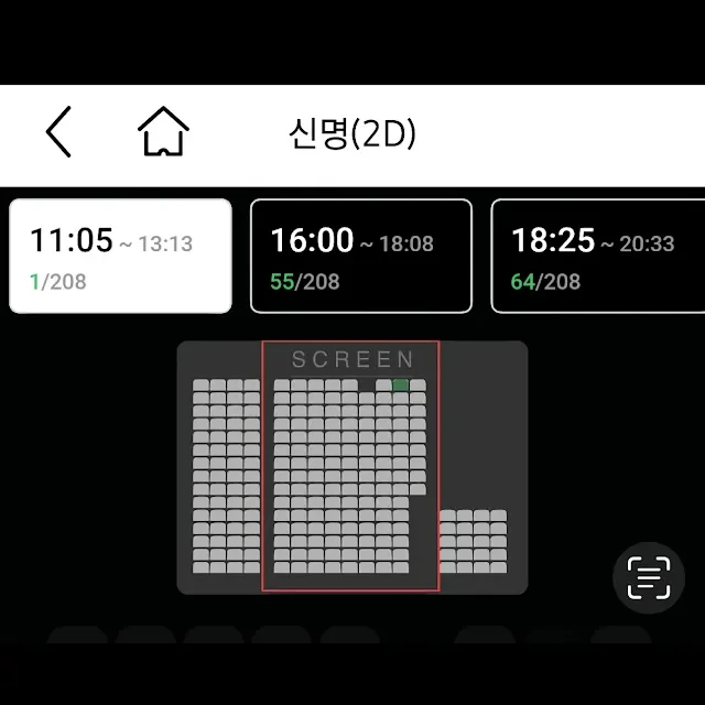 신명 롯데시네마 건대입구 매진이야, 매진 | 인스티즈