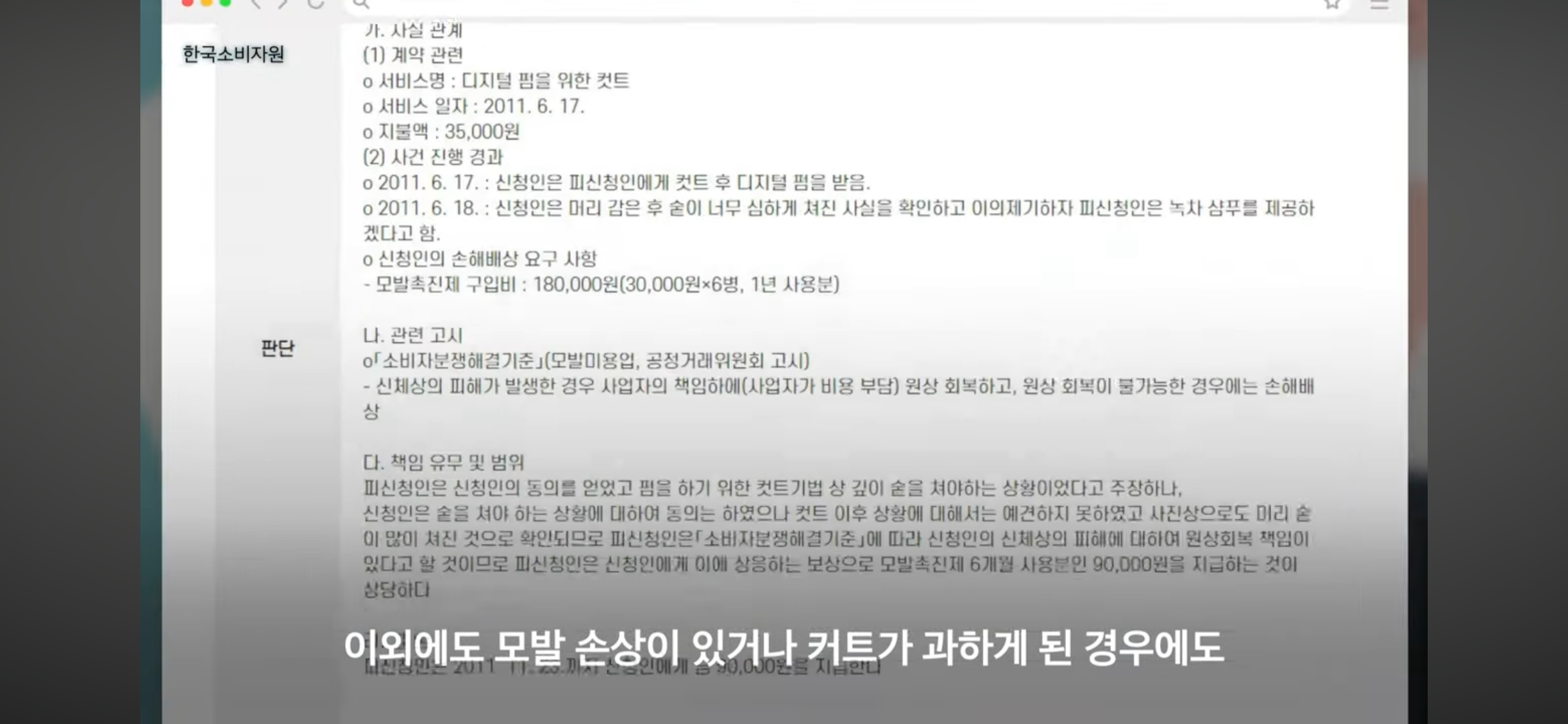 미용실 원장요금 냈는데, 시술은 보조직원이?💇🏻♀️ 괜찮을까? | 인스티즈