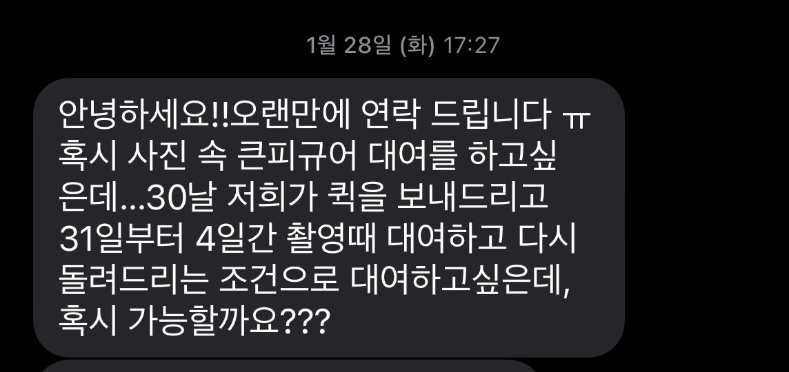 개인 소장품 대여하고 훼손된 상태로 돌려준 방송국 | 인스티즈