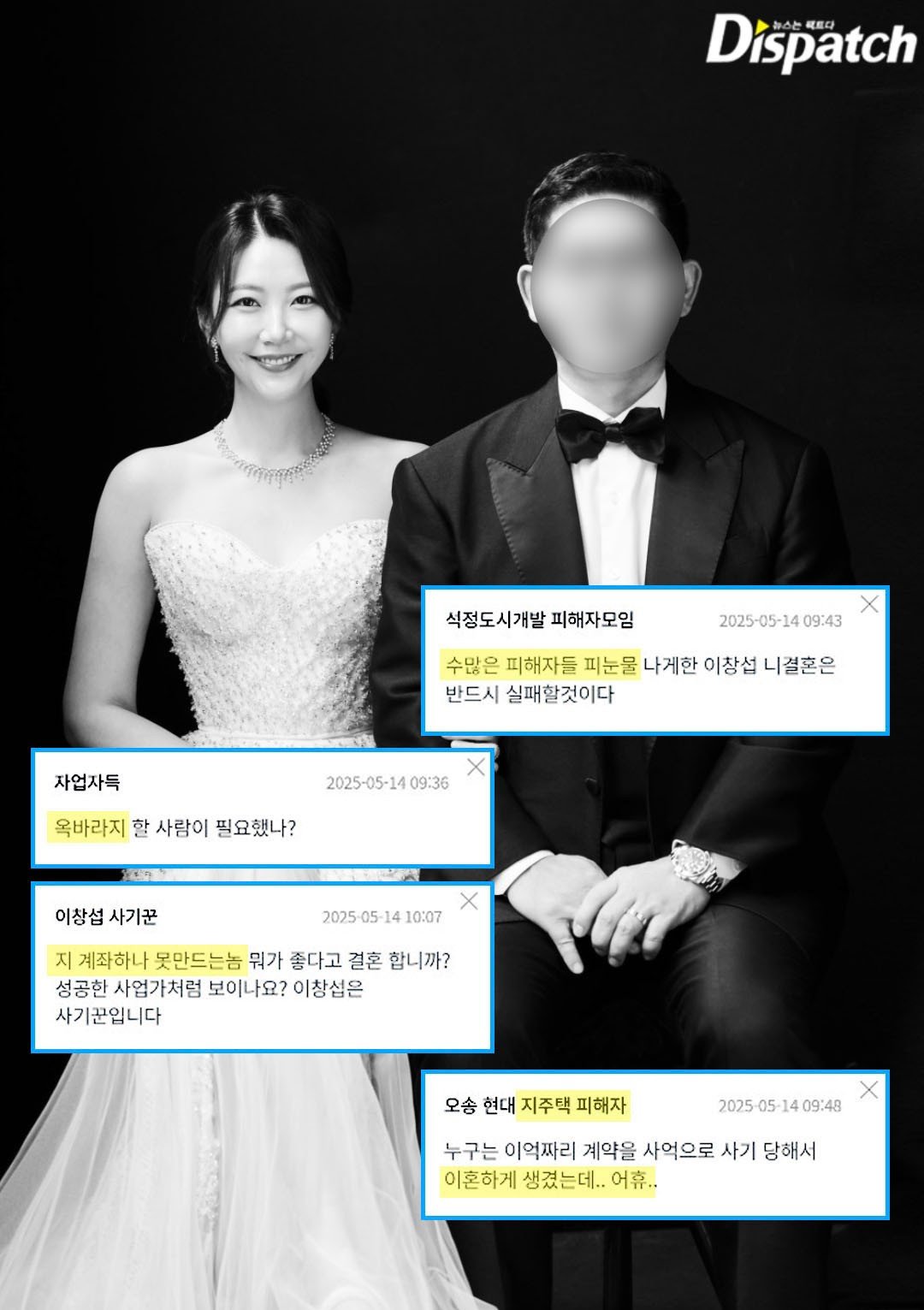 "남편은, 아파트 시행 사기꾼"…임성언, 새신랑의 정체 | 인스티즈