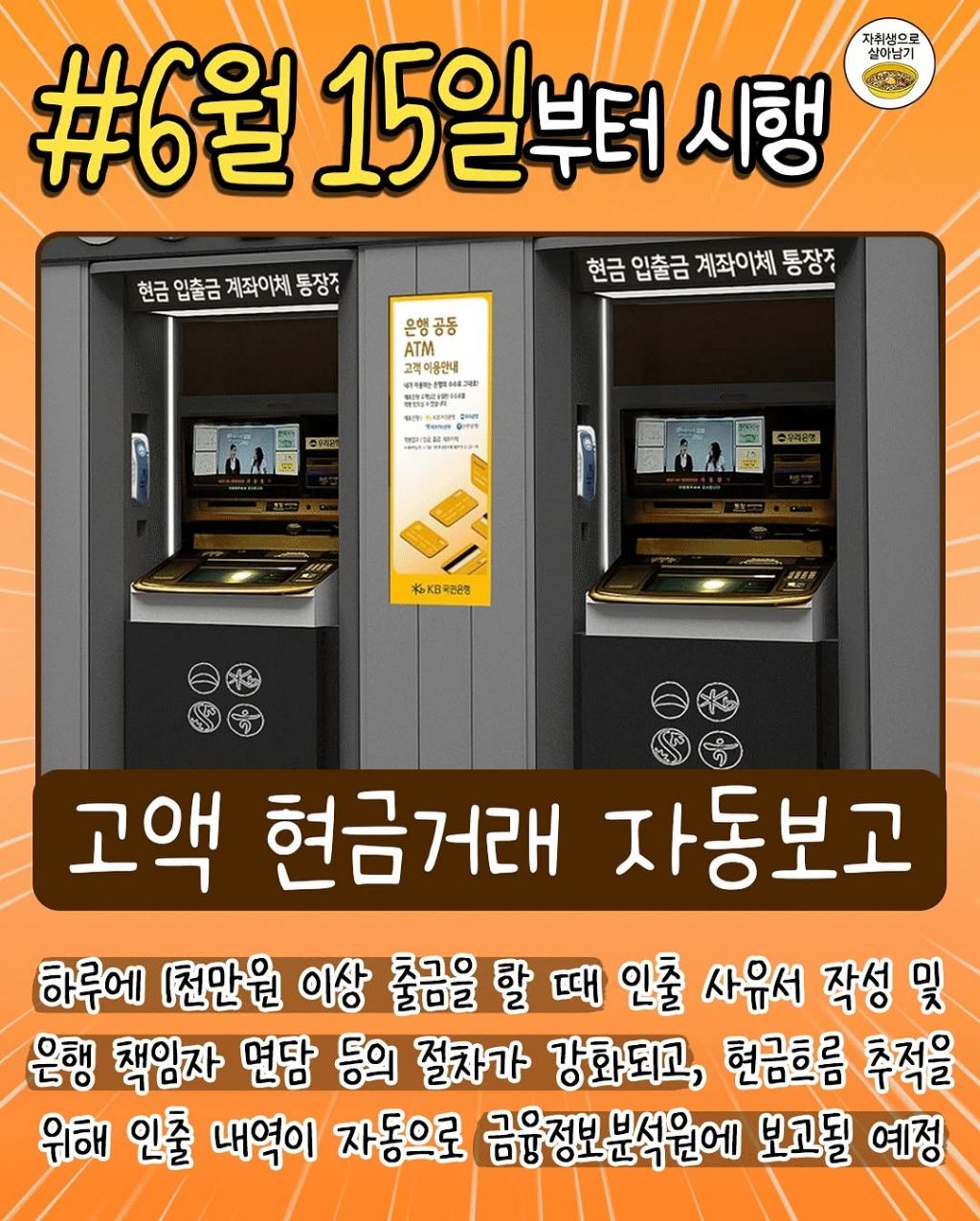 6~7월 중에 바뀌는 것들 총정리 | 인스티즈