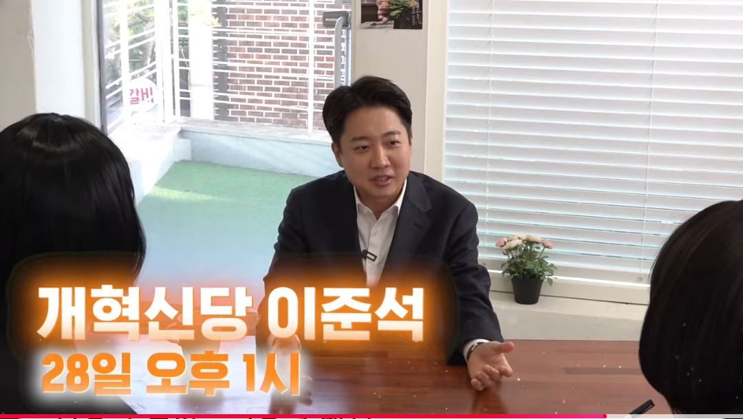 공부왕찐천재 이재명 김문수 이준석 예고편 | 인스티즈