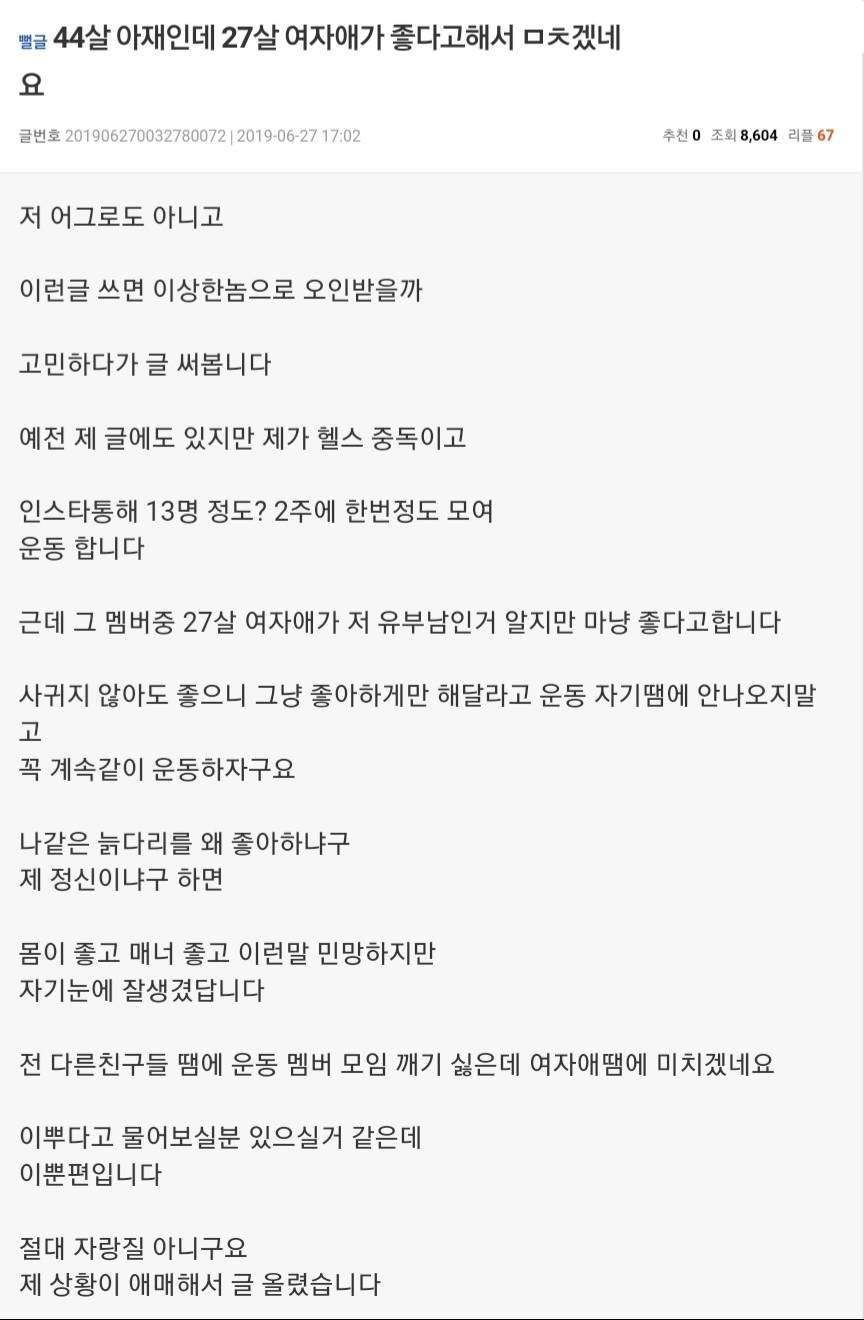  44살 유부남인데 27살 여자가 꼬셔서 정리함.jpg