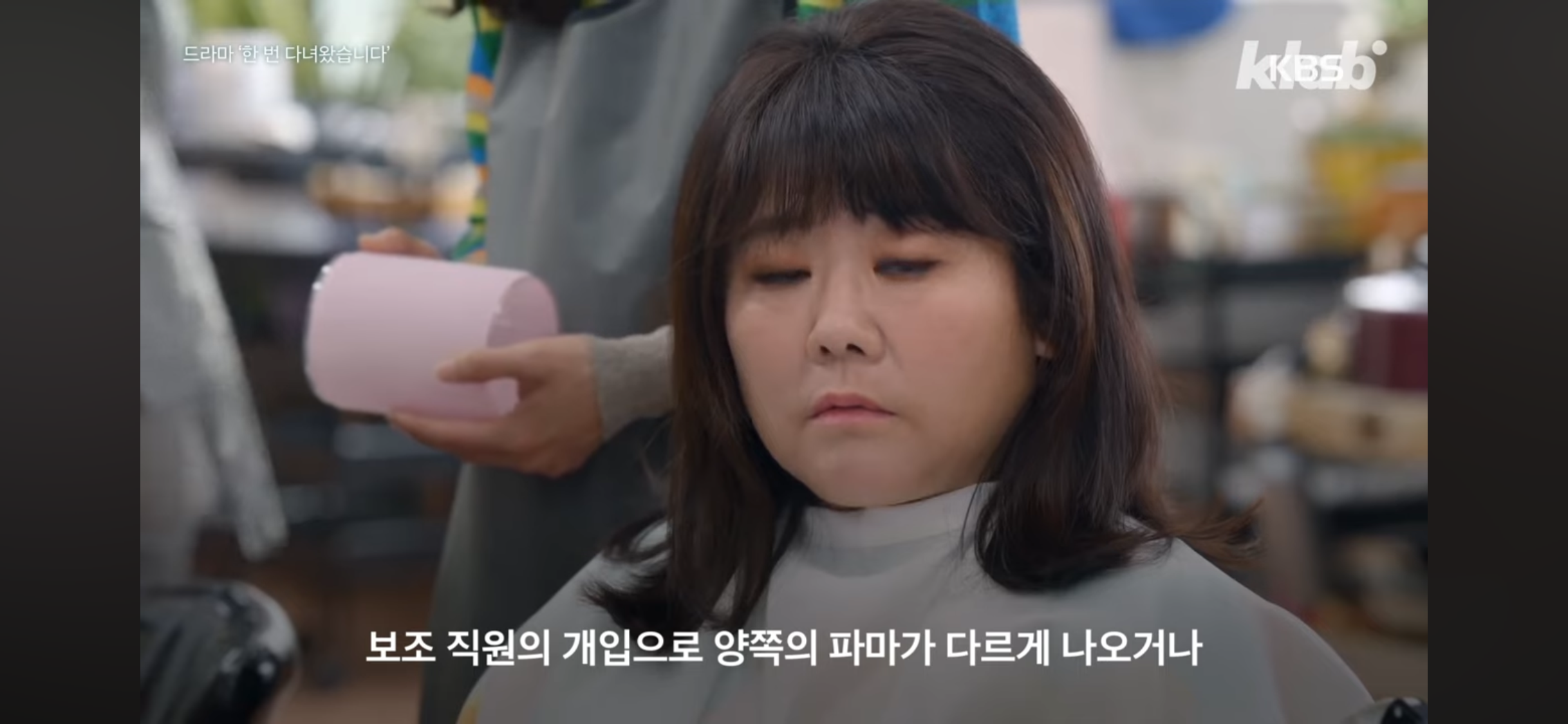 미용실 원장요금 냈는데, 시술은 보조직원이?💇🏻♀️ 괜찮을까? | 인스티즈
