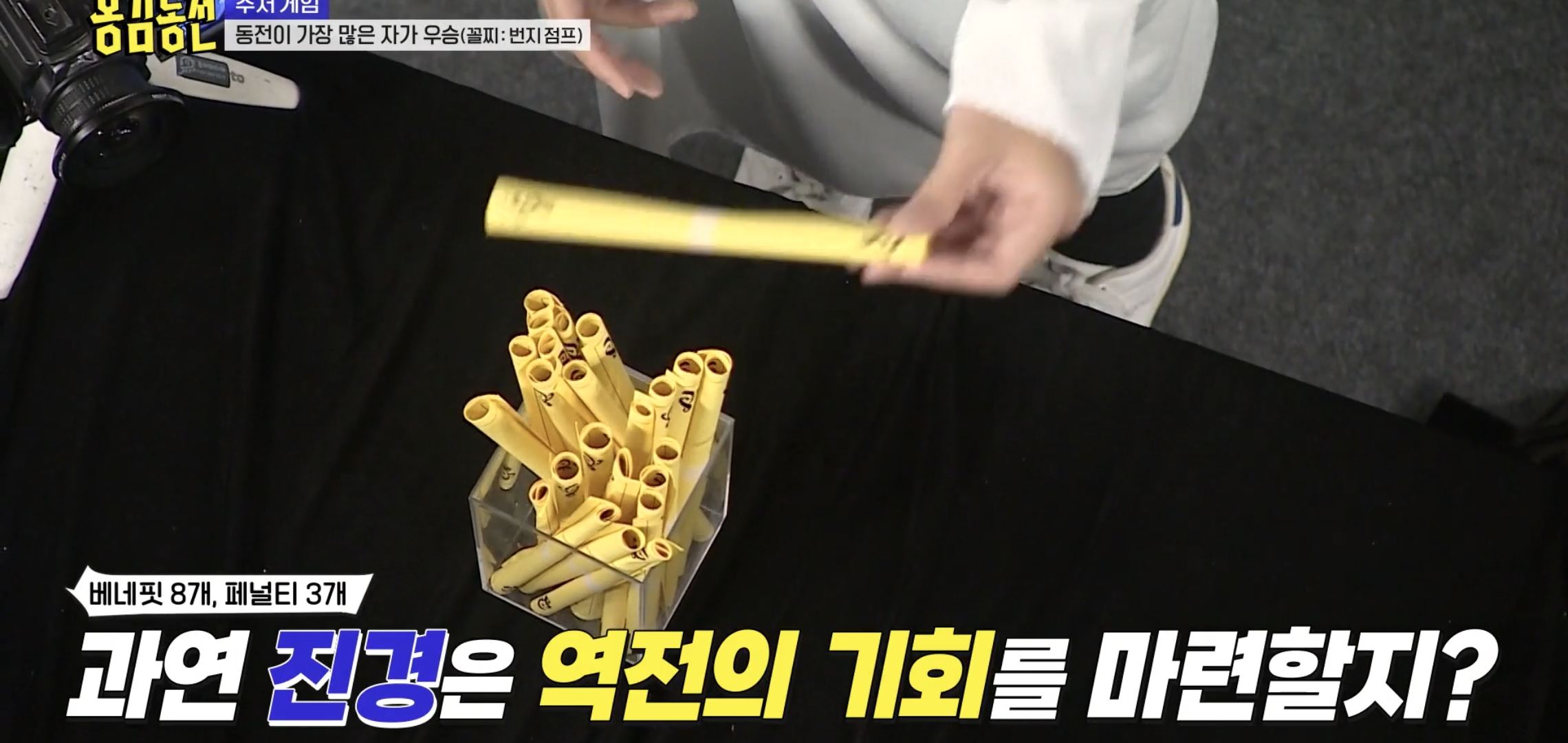 너무 현실적이라 현타온다는 반응 많은 예능 에피..jpg | 인스티즈