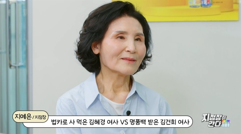 설난영 "김건희보다 김혜경 더 나빠"... 민주당 "지켜야 할 선 있어" | 인스티즈