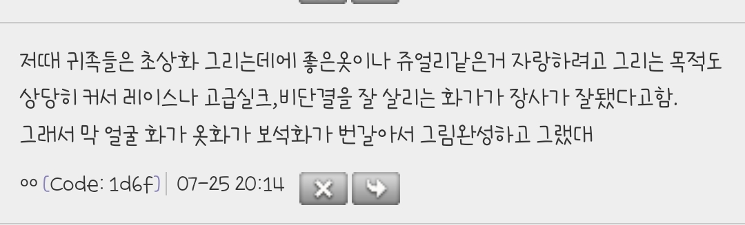 18세기 서양 화가의 미친 디테일 | 인스티즈