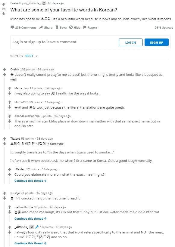  한국어에서 가장 좋아하는 단어는? 해외반응1