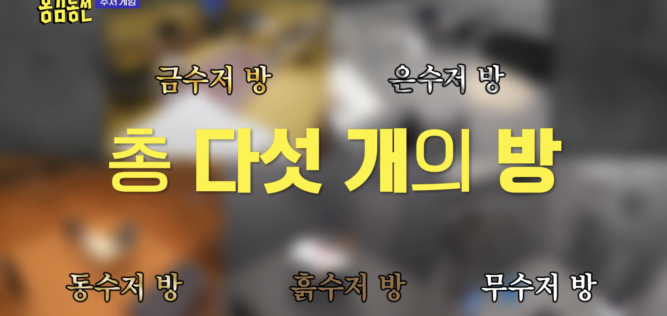 너무 현실적이라 현타온다는 반응 많은 예능 에피..jpg | 인스티즈