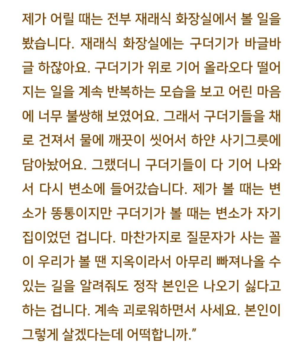 법륜스님 좋았던 띵언 말해보는 달글 | 인스티즈
