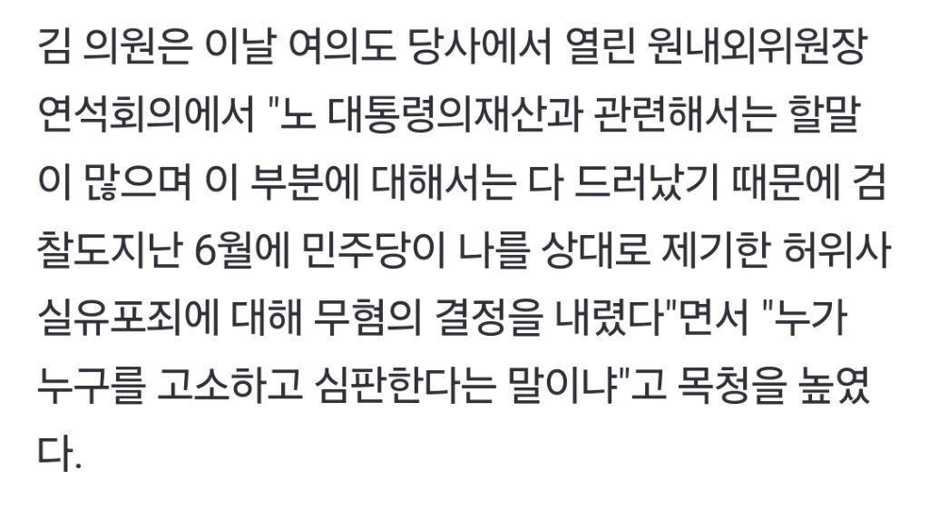 노무현대통령님께 김문수 묻히지마라 | 인스티즈