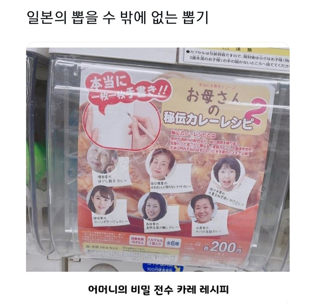  일본의 뽑을 수 밖에 없는 뽑기(가챠) 근황