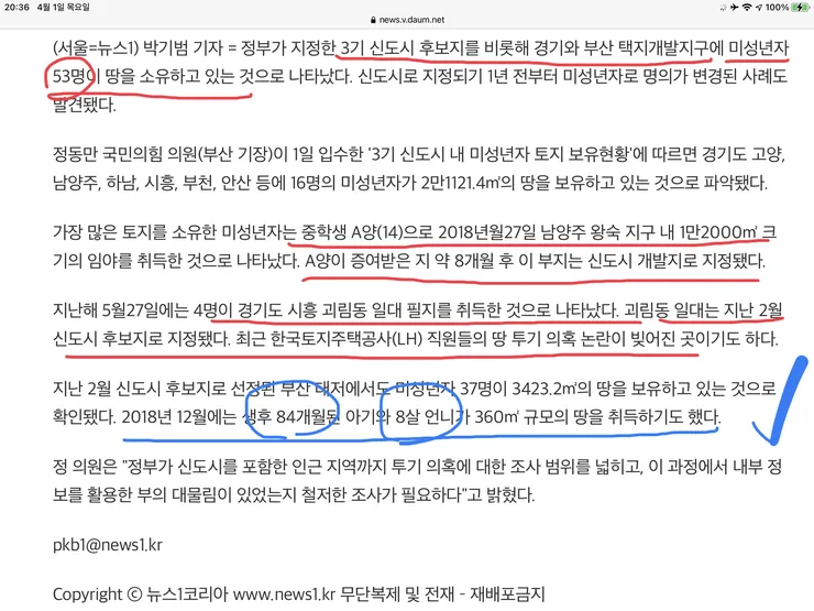 자연의 일부인 땅을 사랑했는데, 벼락부자가 되었다 | 인스티즈