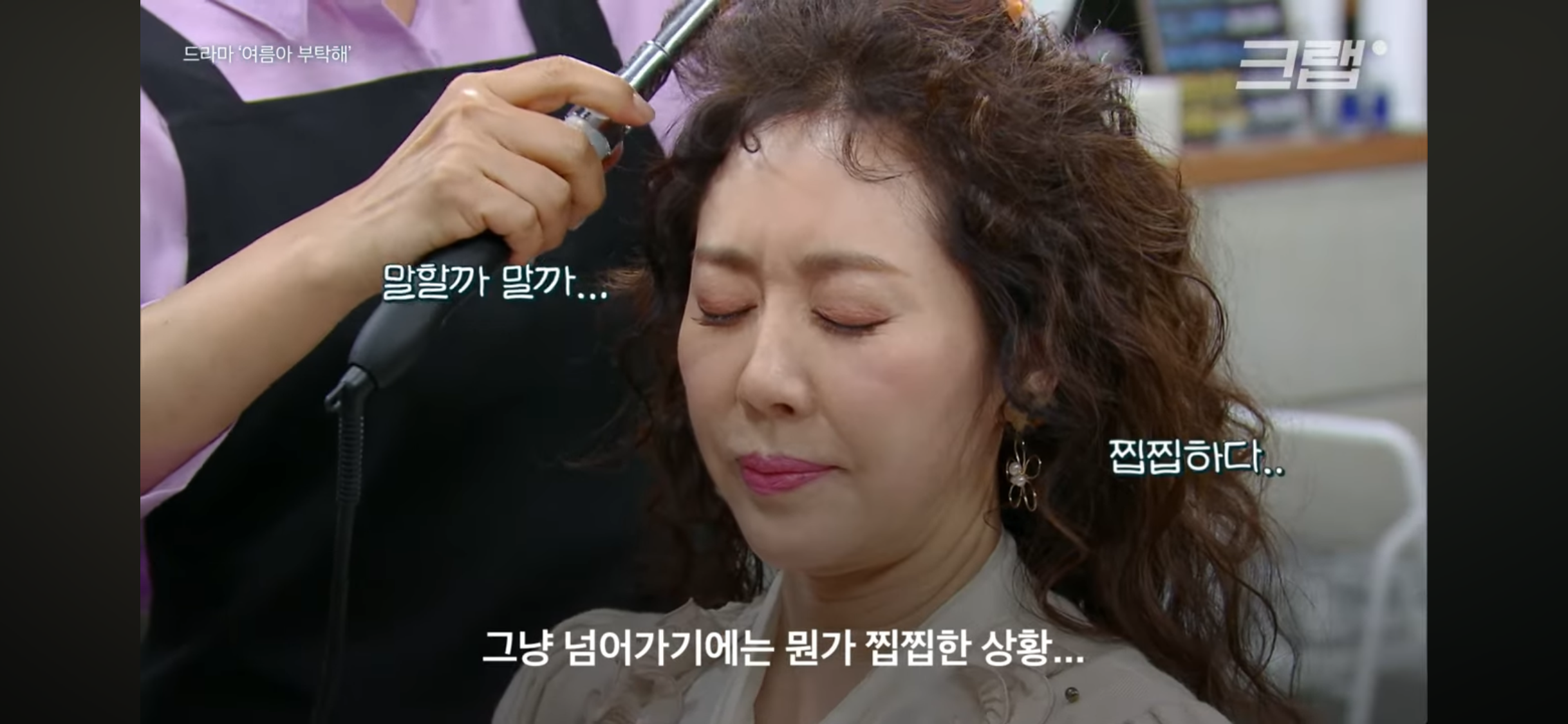 미용실 원장요금 냈는데, 시술은 보조직원이?💇🏻♀️ 괜찮을까? | 인스티즈