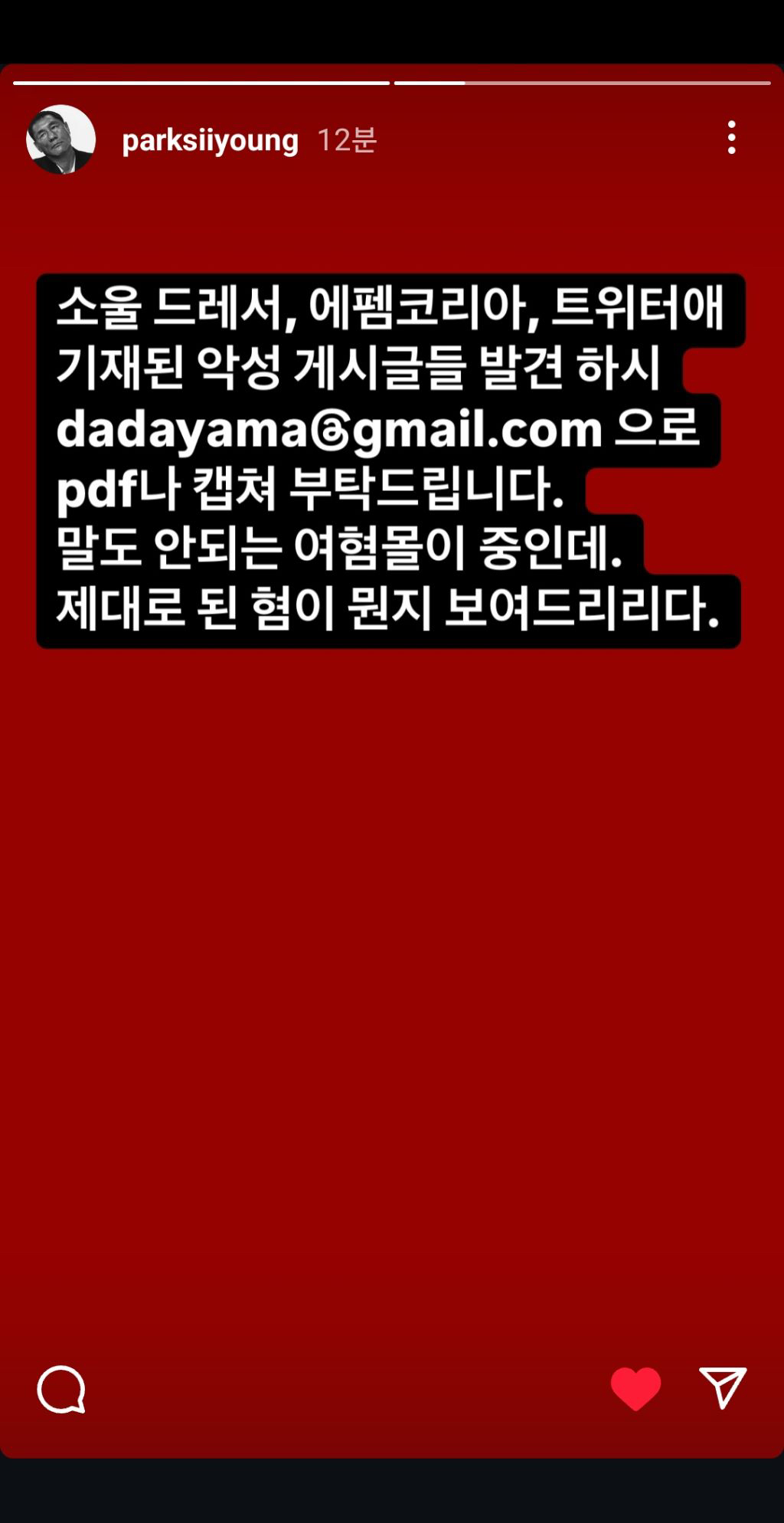 '한동훈 가발 거치대'의 시초 박시영 디자이너 | 인스티즈