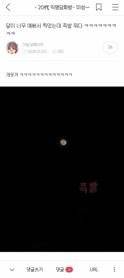시바 화장실인데 옆칸 사람 울고 있는데 나 정말 ㅅㅅ하면서 | 인스티즈