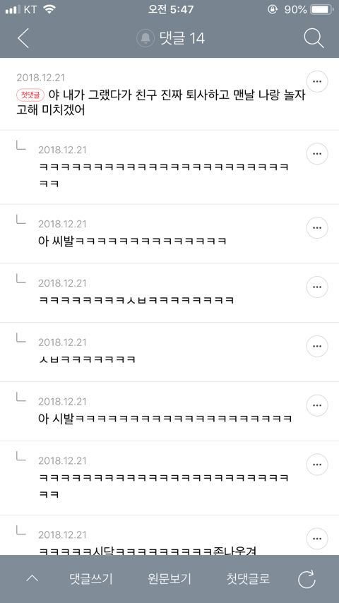 시바 화장실인데 옆칸 사람 울고 있는데 나 정말 ㅅㅅ하면서 | 인스티즈