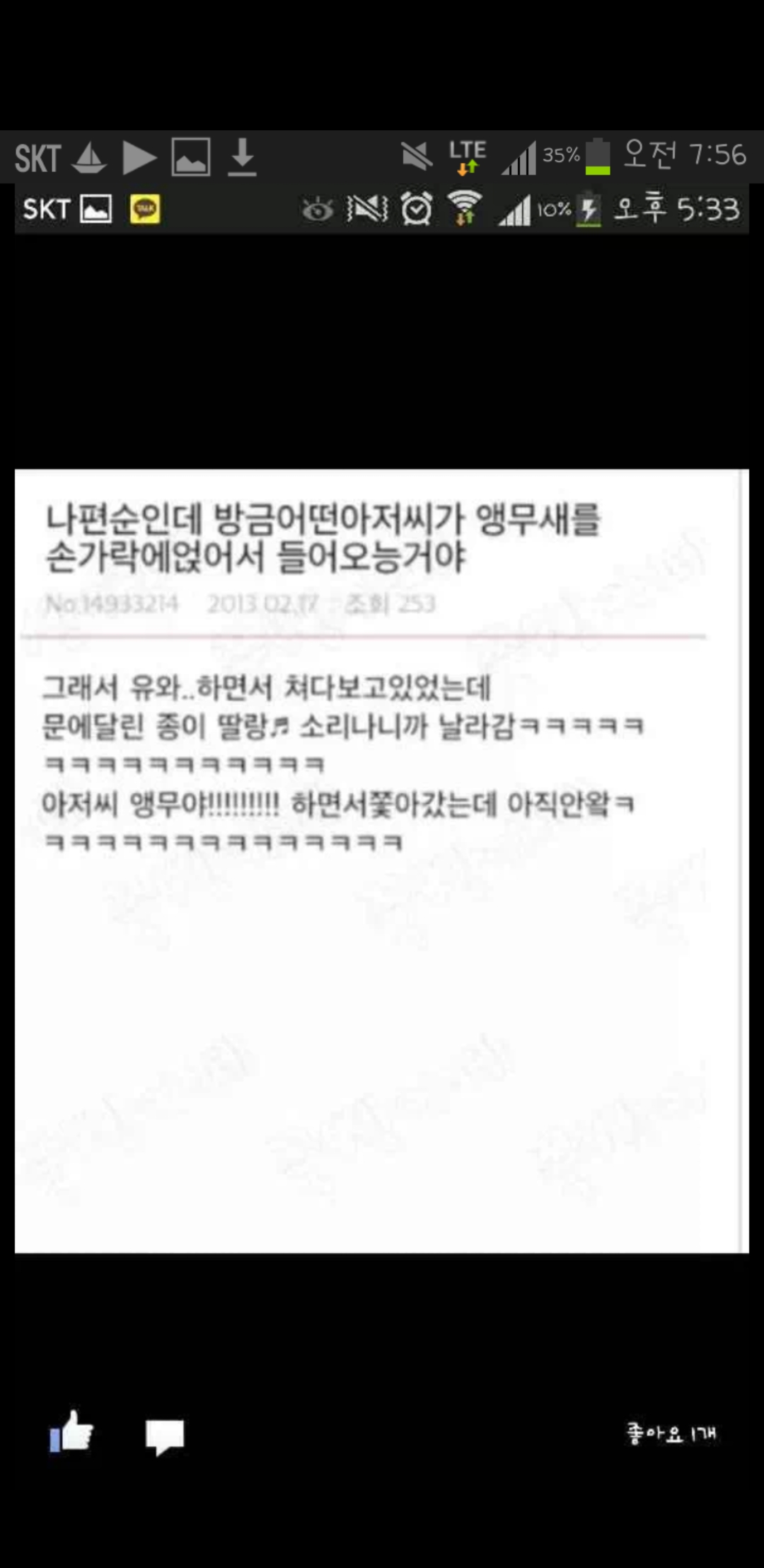 시바 화장실인데 옆칸 사람 울고 있는데 나 정말 ㅅㅅ하면서