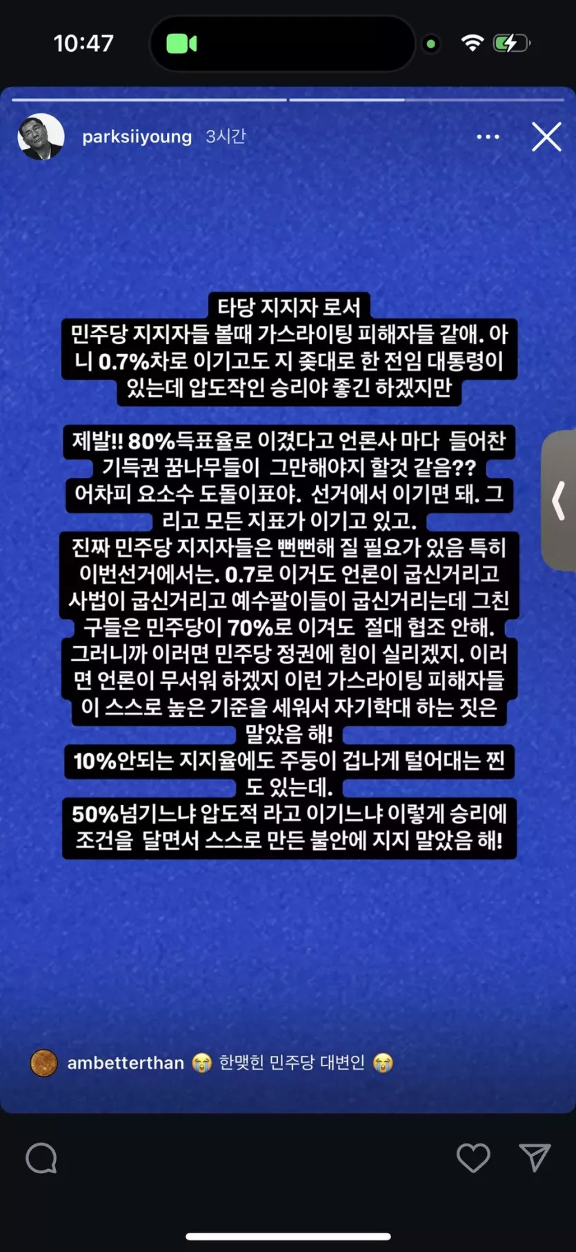 '한동훈 가발 거치대'의 시초 박시영 디자이너 | 인스티즈