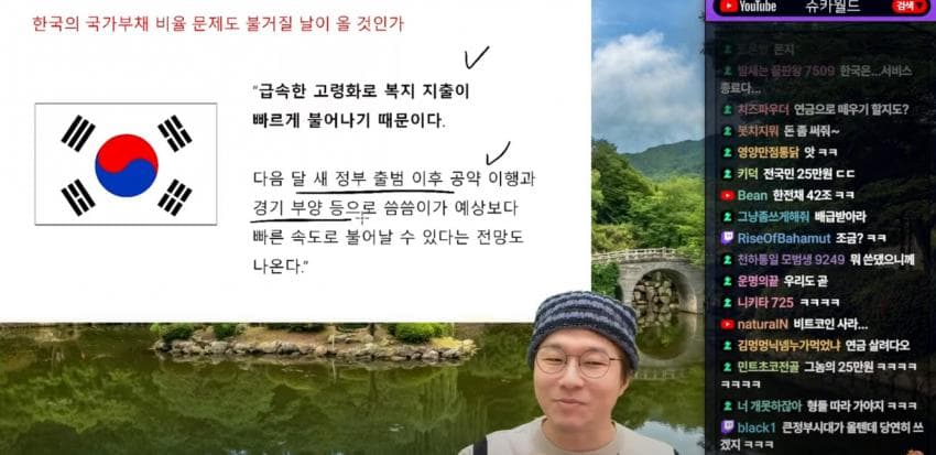  경제전문가 복귀하는 슈카