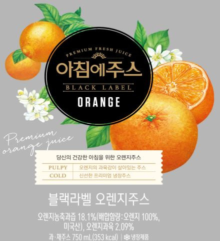 우리나라 오렌지 주스 오렌지 함량 개에바임 | 인스티즈