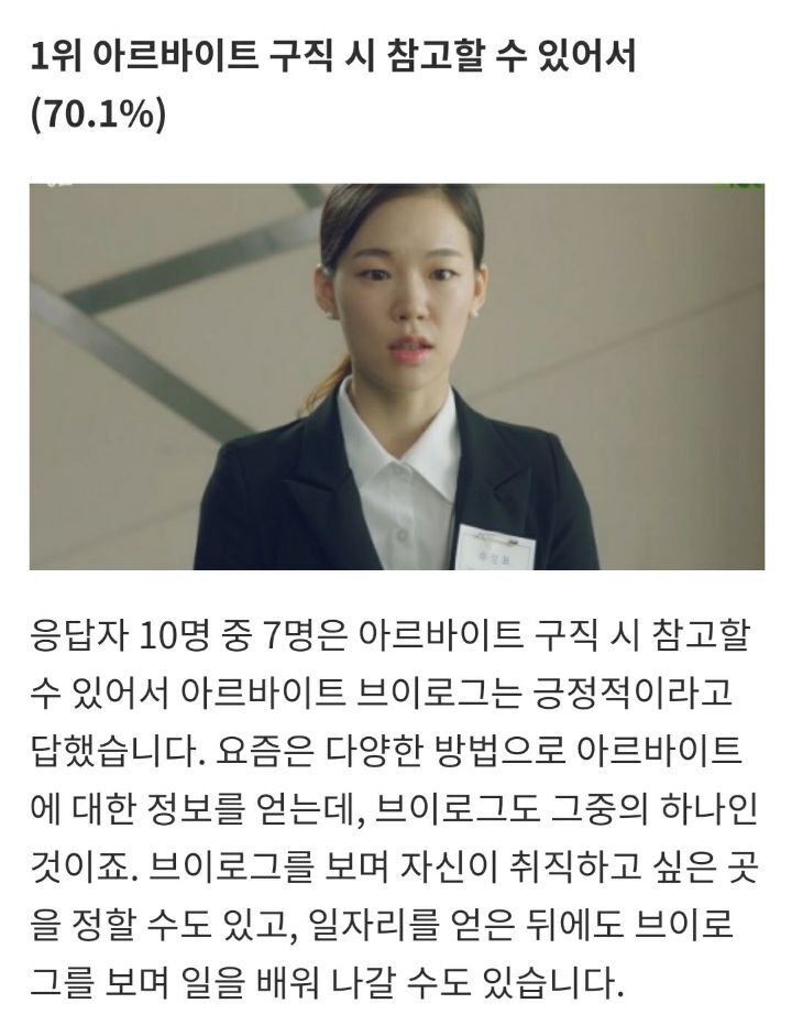 요즘 MZ세대들이 알바 시작하기 전에 꼭 보고 간다는 것 | 인스티즈