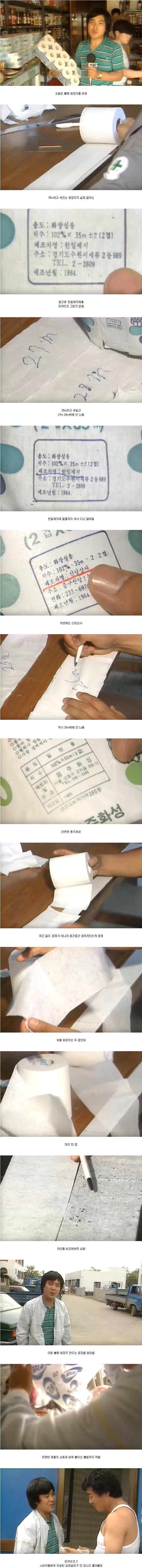  모자이크 따윈 없었던 80년대 뉴스