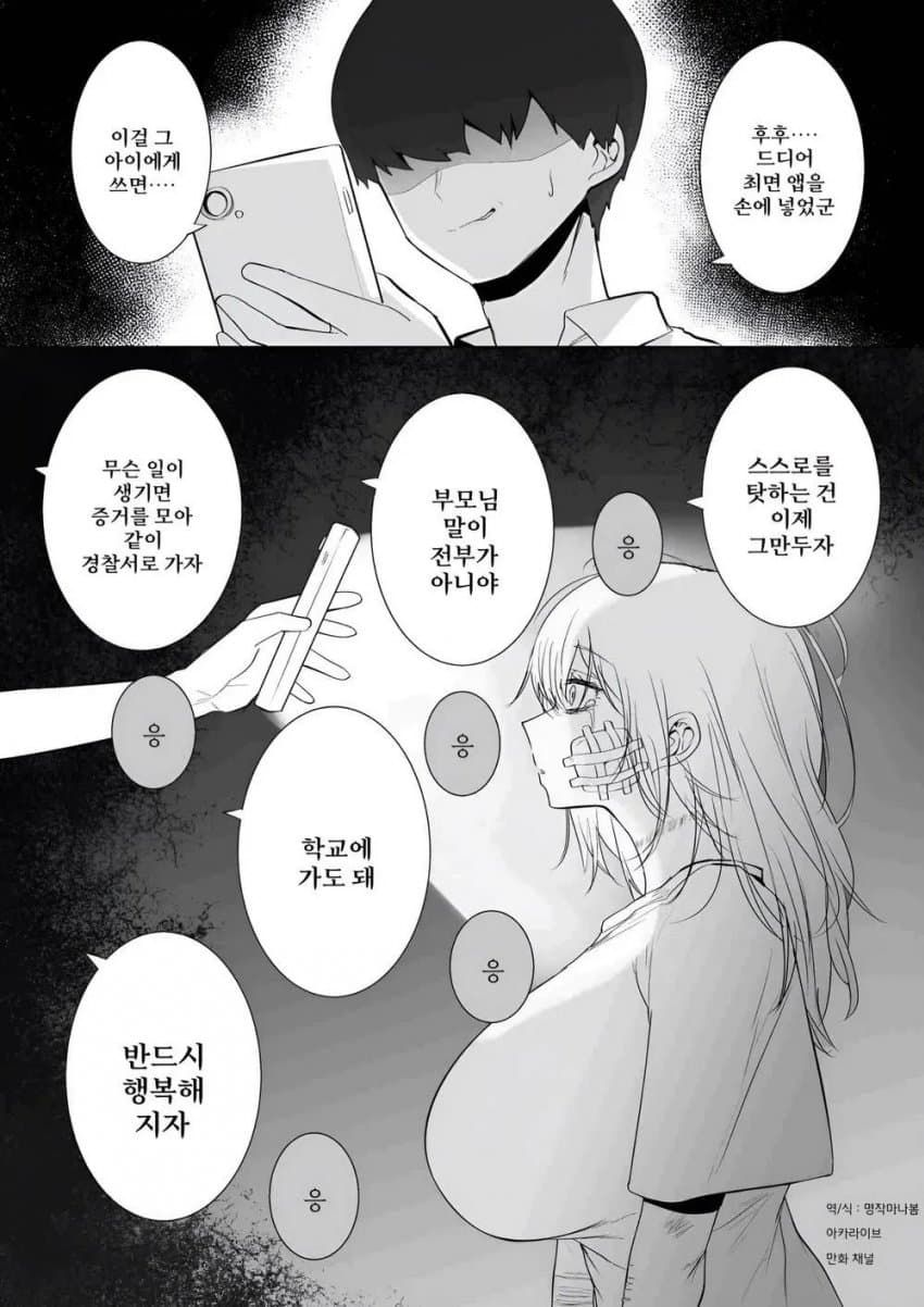  최면어플의 올바른 사용법