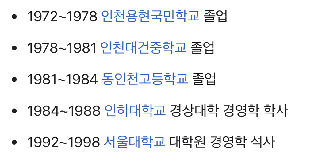 살코남들이 민주당의원들 포함 진보진영 인사들 하도 무시하고 학력 대라고 쌩난리를 치길래 궁금해서 대강 학력 무작위로 찾아봄 | 인스티즈