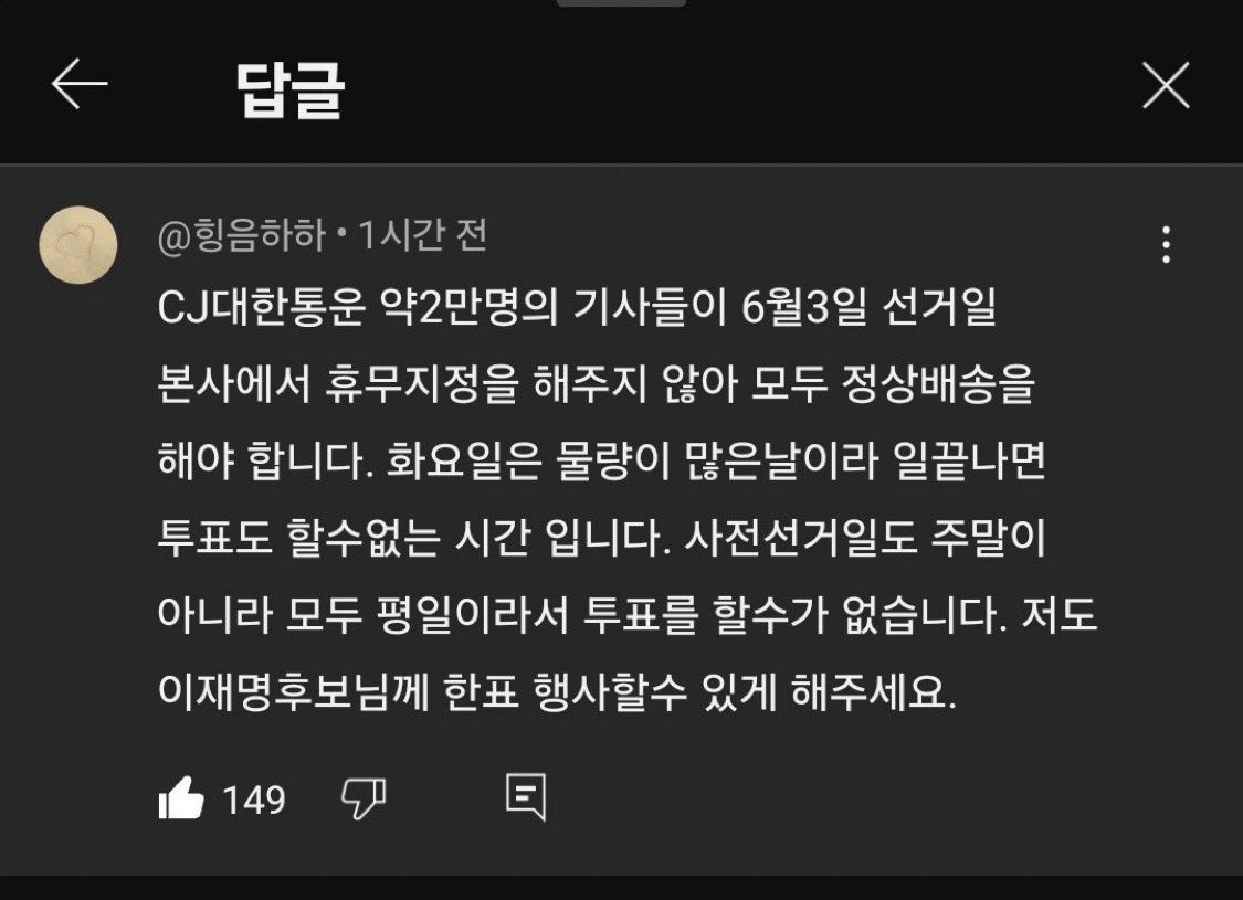 6월3일이 택배없는 날이 된 이유는? | 인스티즈