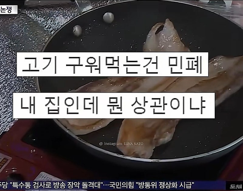 베란다에서 고기 구워먹기 논쟁 | 인스티즈