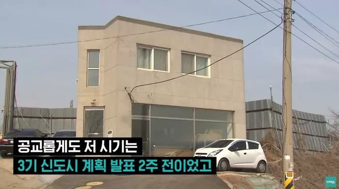 자연의 일부인 땅을 사랑했는데, 벼락부자가 되었다 | 인스티즈