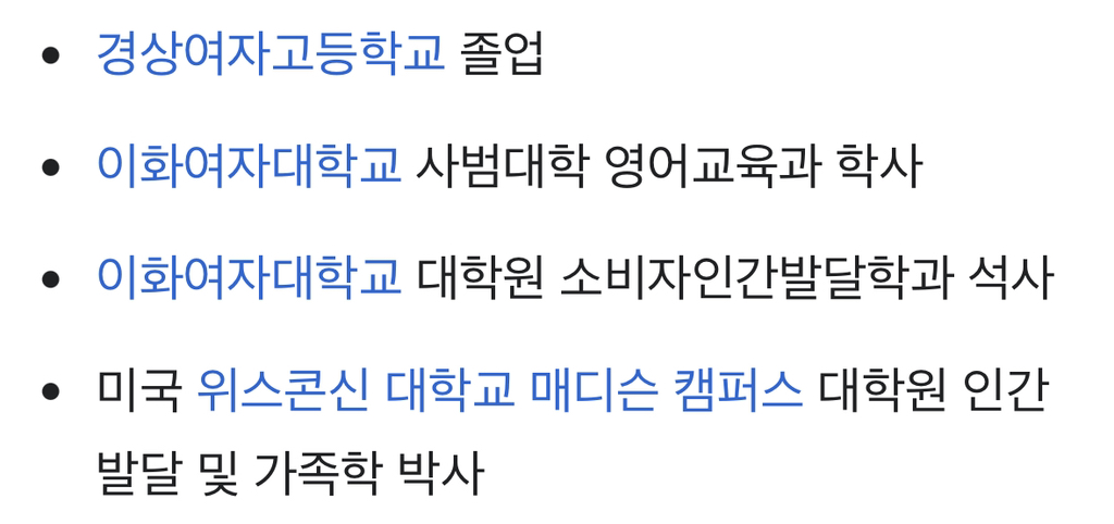 살코남들이 민주당의원들 포함 진보진영 인사들 하도 무시하고 학력 대라고 쌩난리를 치길래 궁금해서 대강 학력 무작위로 찾아봄 | 인스티즈