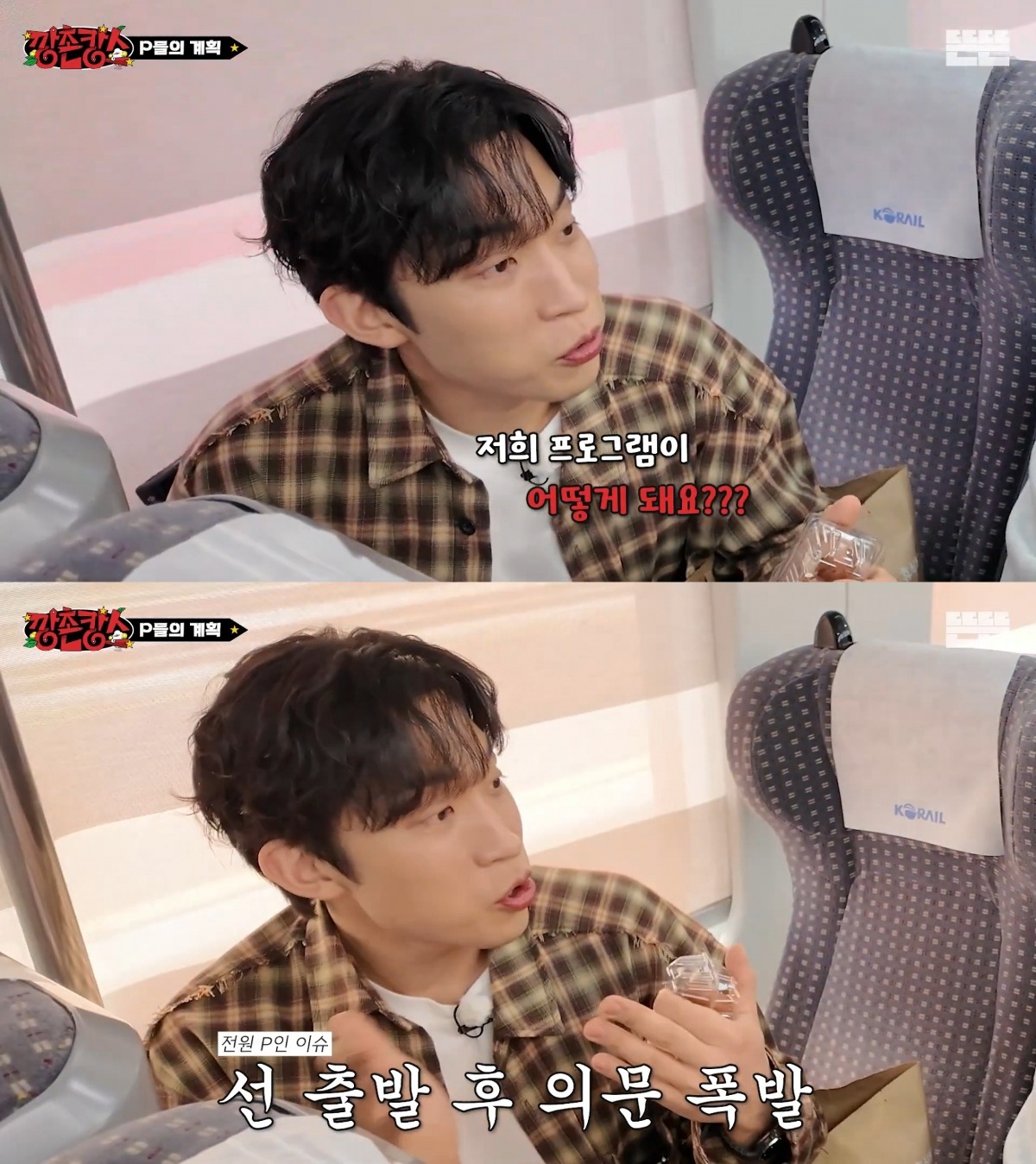 보는 P들의 마음을 편-안하게 만든다는 '깡촌캉스'.jpg | 인스티즈