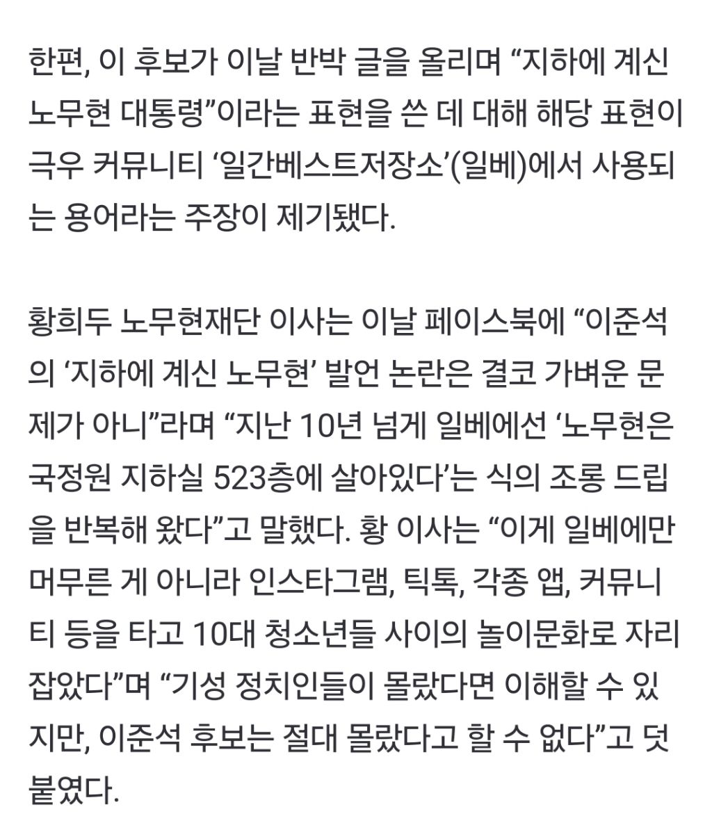 천호선 "이준석, 탁월하다 할 만큼 사악해”…'노무현 언급' 반론 재반박 | 인스티즈