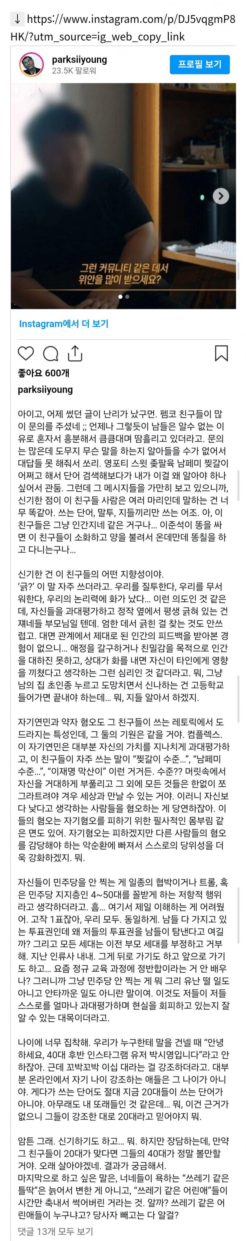 '한동훈 가발 거치대'의 시초 박시영 디자이너 | 인스티즈