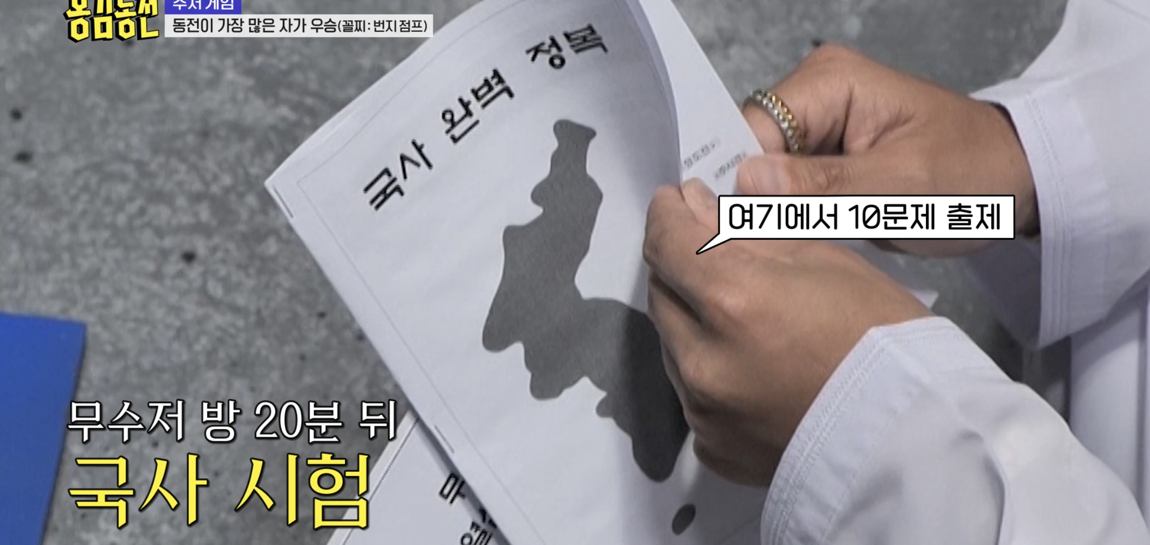 너무 현실적이라 현타온다는 반응 많은 예능 에피..jpg | 인스티즈