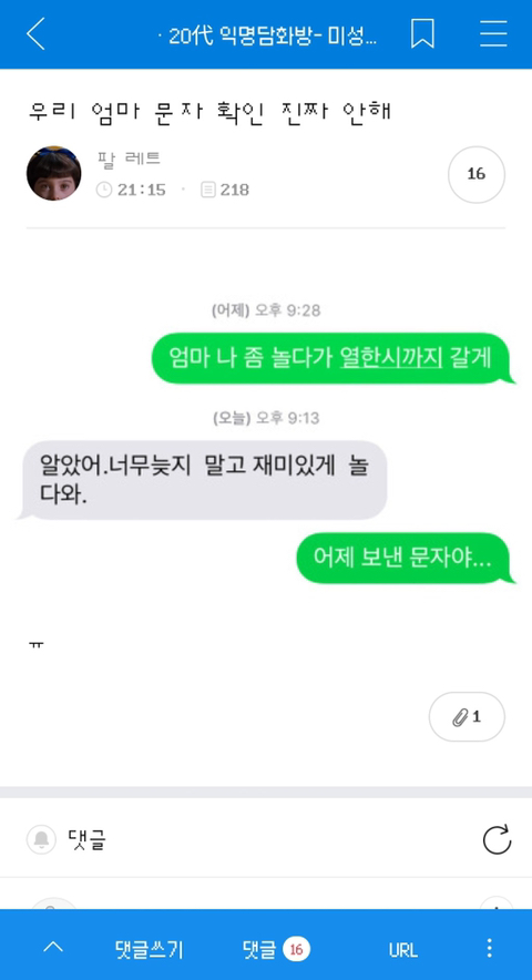 시바 화장실인데 옆칸 사람 울고 있는데 나 정말 ㅅㅅ하면서 | 인스티즈