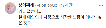 트와일라잇 보면서 모두가 가족에 이상한만치 헌신하고.. 뱀파이어 문화인가 고민했는데..twt | 인스티즈
