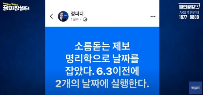 열린공감에서 금방 김충식(김건희의 아버지로 통함)이 이재명을 권총으로 쏴서 죽여야 한다고 말하는 녹취록이 나옴 | 인스티즈