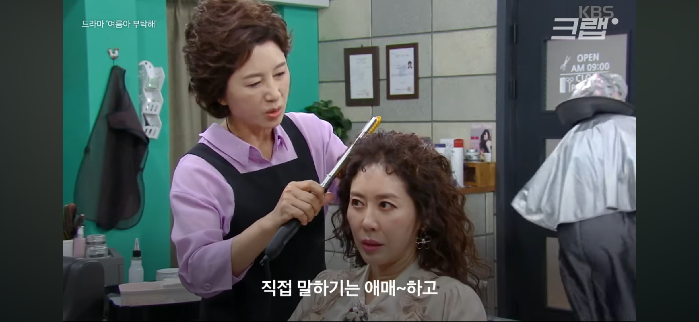 미용실 원장요금 냈는데, 시술은 보조직원이?💇🏻♀️ 괜찮을까? | 인스티즈
