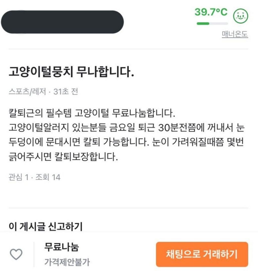 특이점이 온 당근마켓 무료나눔 | 인스티즈