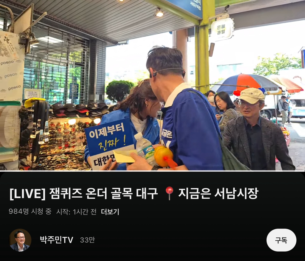  박주민의원 대구에서 애쓰고 있네요