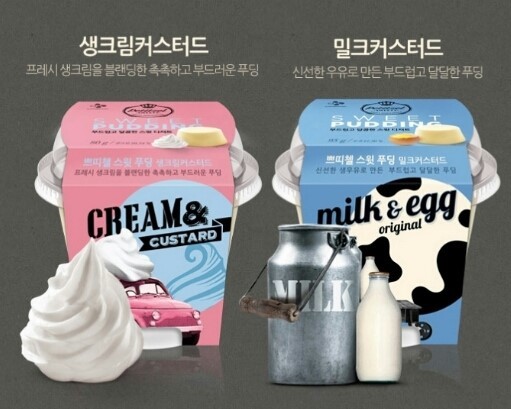 한국 푸딩 덕후들의 아픈 손가락 | 인스티즈