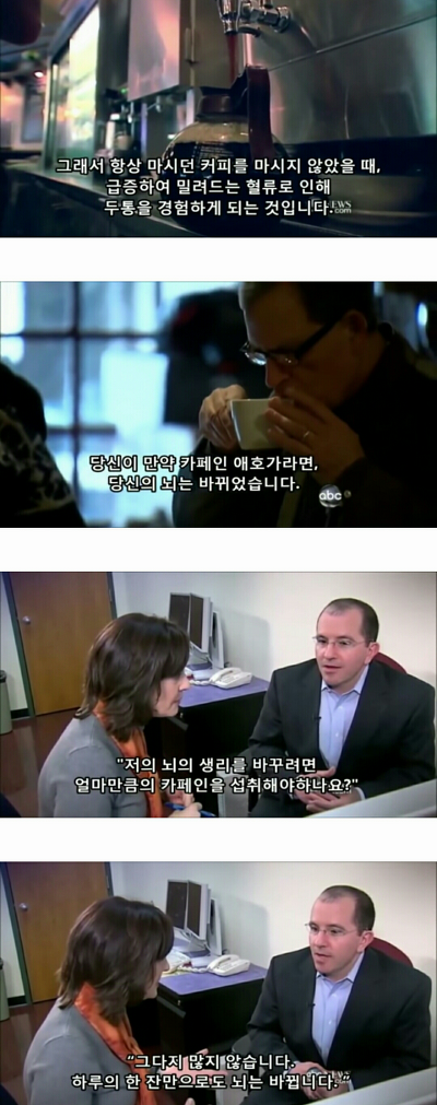 커피를 마시다가 끊었을 때 두통이 오는 이유.jpg | 인스티즈
