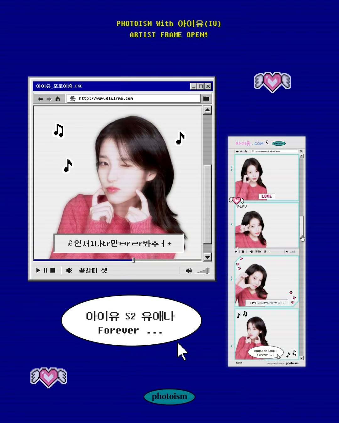아이유 [꽃갈피 셋] 발매 기념 포토이즘 프레임.jpg | 인스티즈