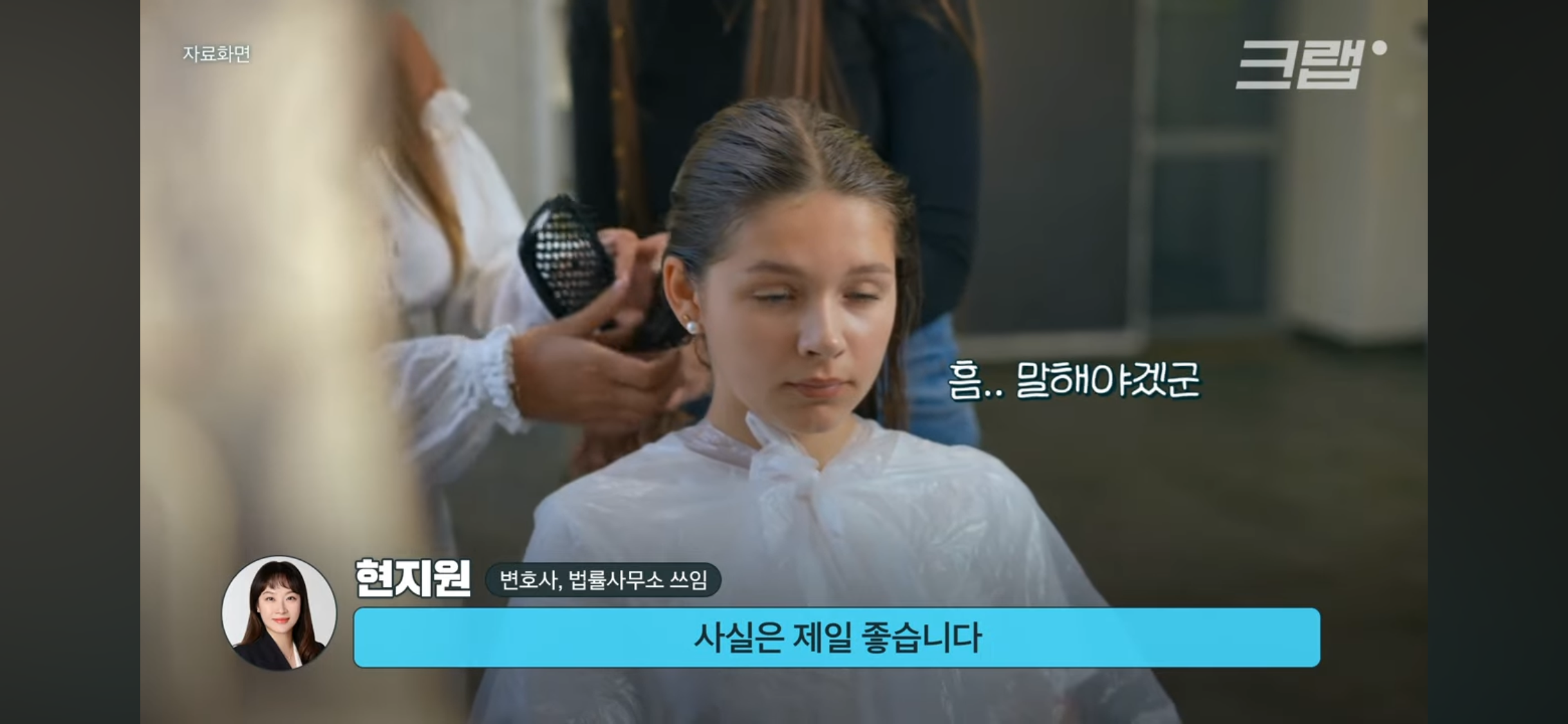 미용실 원장요금 냈는데, 시술은 보조직원이?💇🏻♀️ 괜찮을까? | 인스티즈