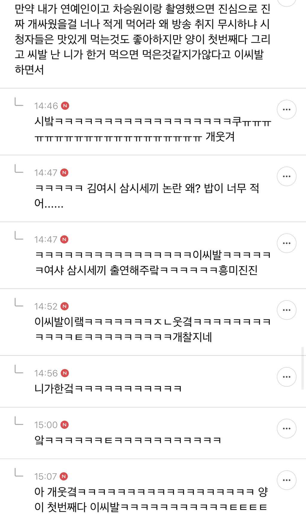 삼시세끼 차승원 손이 왜 저렇게 작은 것이며 참돔 잡아놓고 라면 왜 먹었는지 궁금한 달글 캡쳐.jpg | 인스티즈