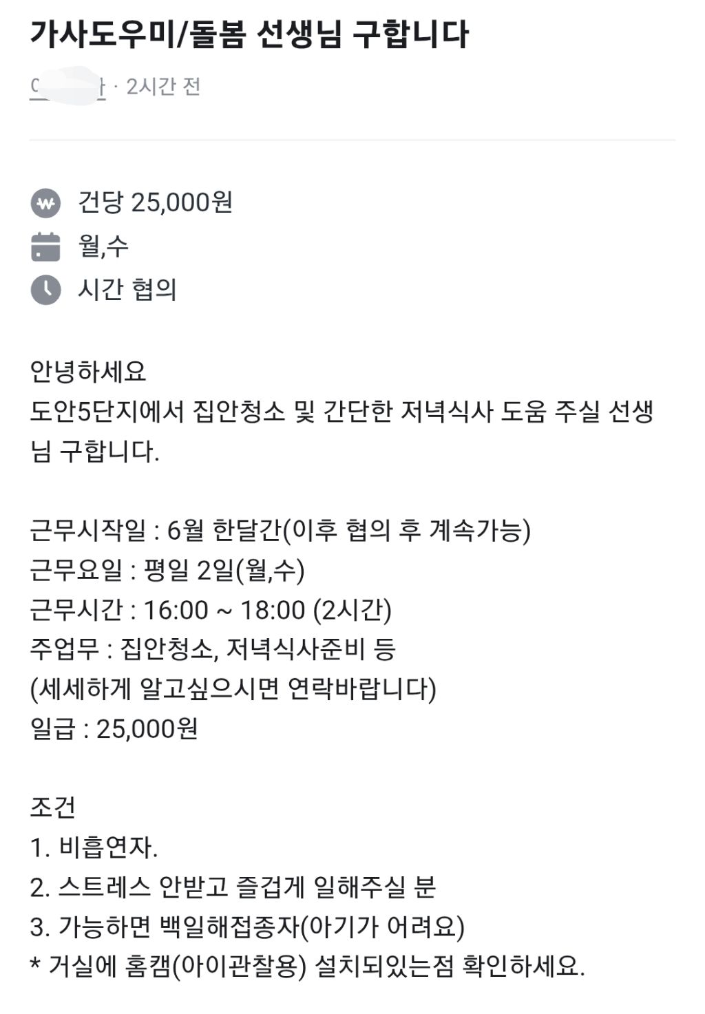  요즘 인건비 가장 후려쳐지는듯한 알바